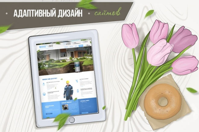 Дизайн Landing page