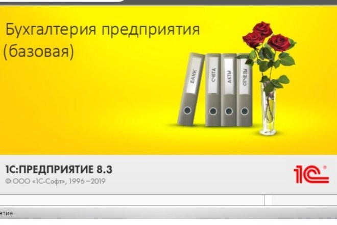 Разработаю конфигурацию 1С Предприятие 8.3, обработку, отчет