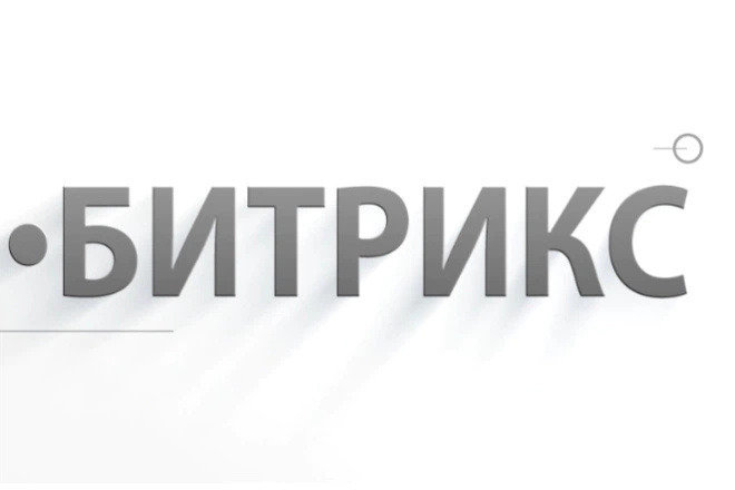 Создание сайтов на 1С-Битрикс