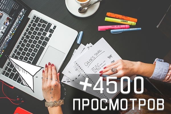 4500 живых просмотров с высоким удержанием Youtube