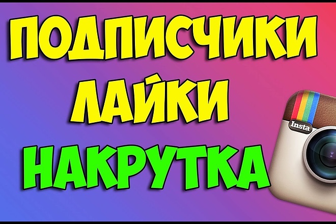 5000 подписчиков в инстаграм