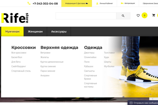 Создание интернет-магазина на CMS WordPress или OpenCart