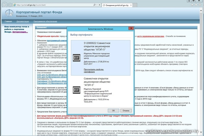 Настрою корпоративный портал ФСЗН в Республике Беларусь