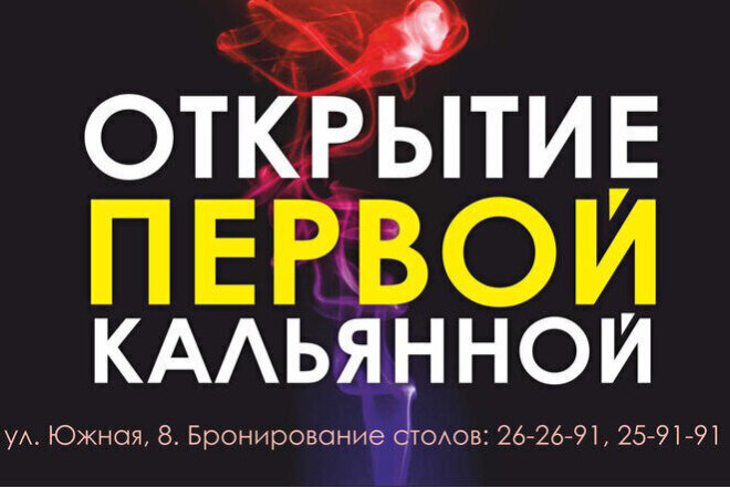 Листовки и флаера