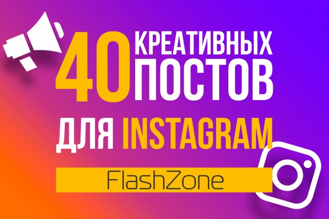 40 креативных постов Instagram