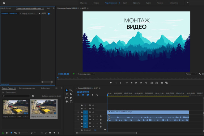 Сделаю монтаж ваших видео материалов
