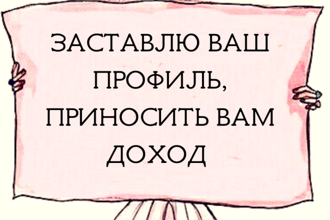 Аудит аккаунта