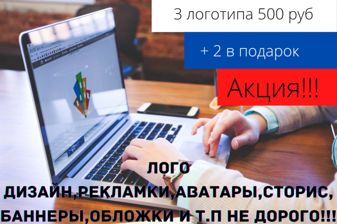 Лого дизайнер