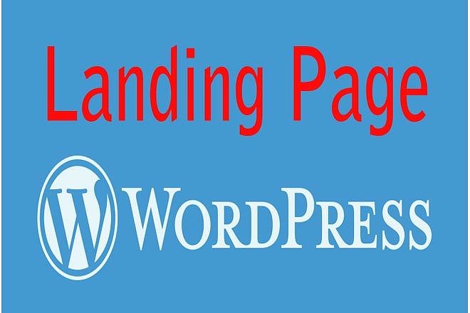 Лендинг на wordpress