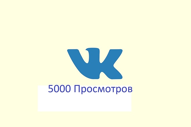 Просмотры на запись