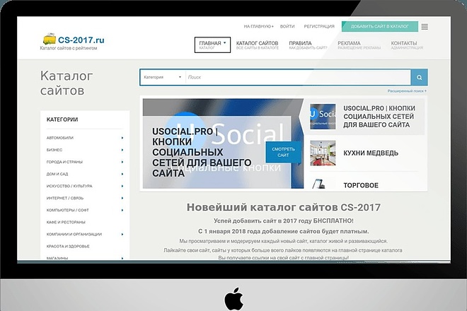 Зарегистрирую вашу компанию на 50 площадках
