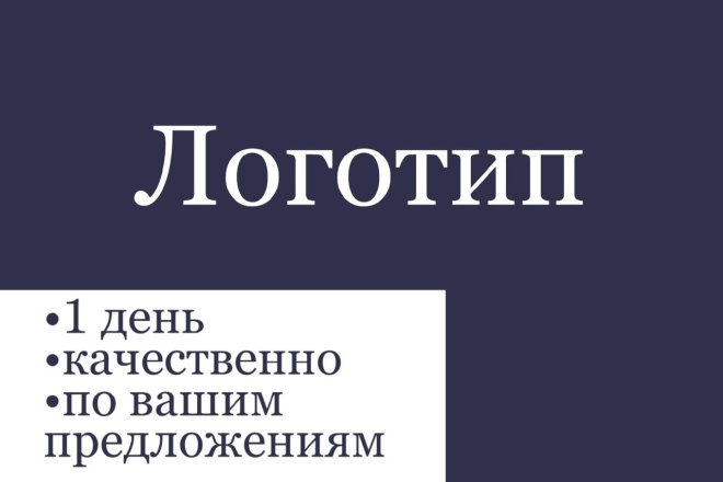 Дизайн логотипов, по вашим предложениям