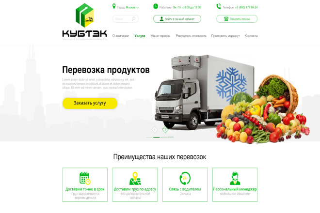 Нарисую дизайн сайта
