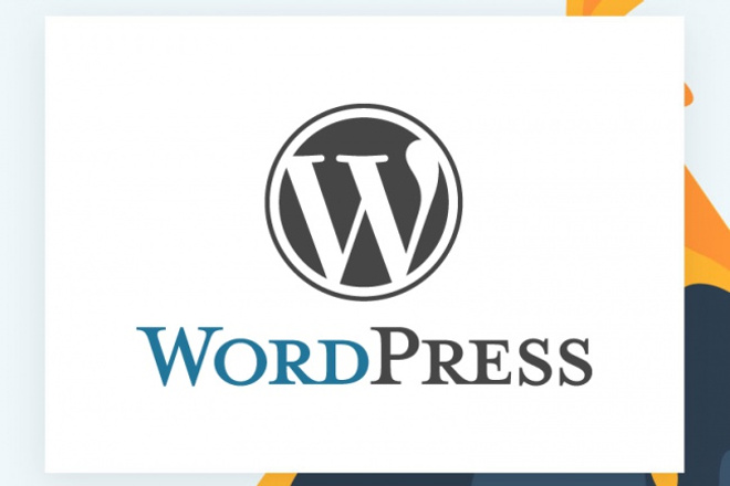Доработка сайта на WordPress