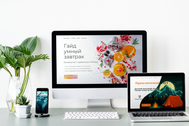 Создам дизайн страницы сайта