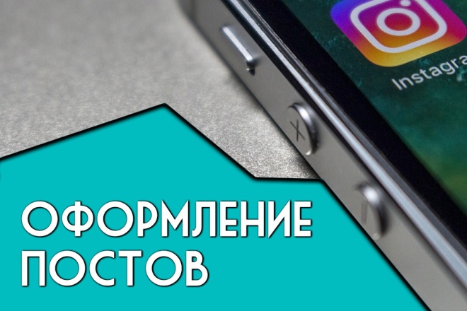 Оформление постов, отрисовка изображений