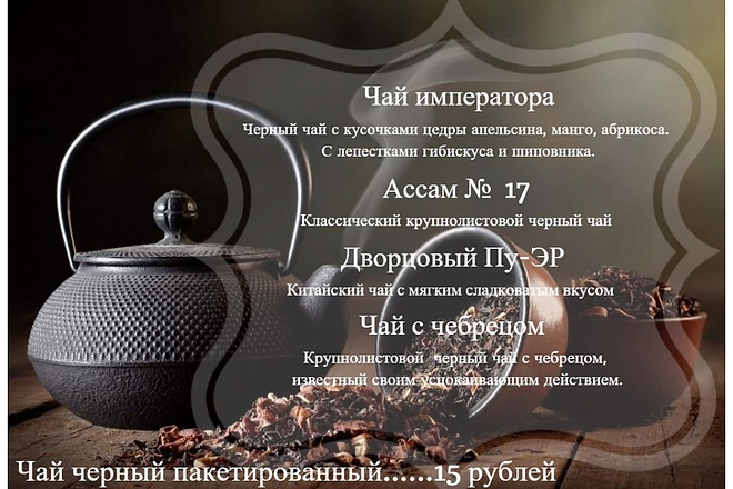 Создам меню для вашего кафе или ресторана