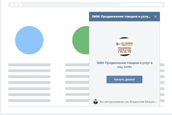 Установлю и настрою онлайн-чат ВКонтакте для сайта