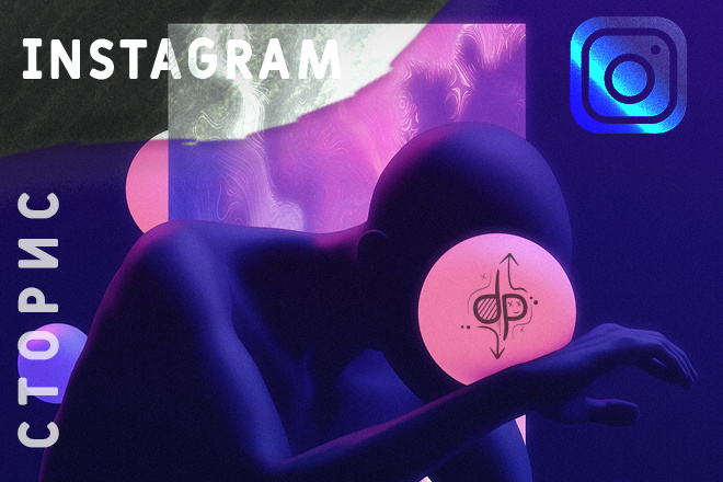 Сторис Instagram