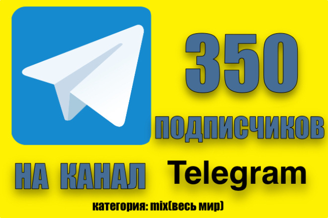Подписчики на канал Telegram