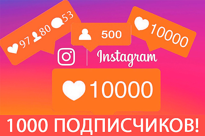 Подписчики , лайки, просмотры