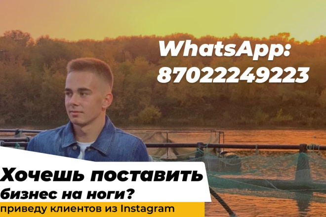 Настройка рекламы в Instagram