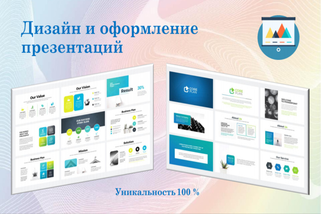 Создание и дизайн презентаций