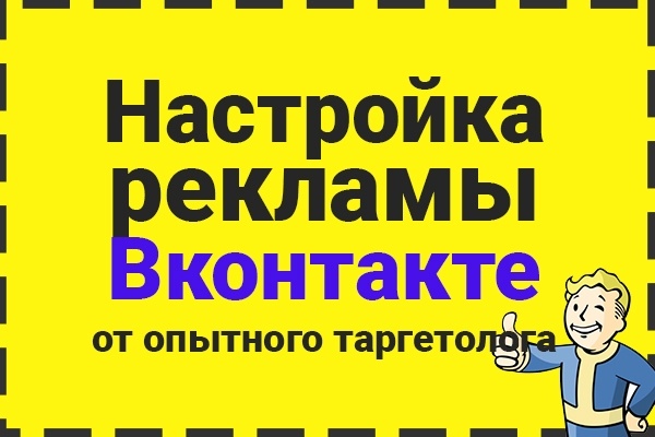 Разработка рабочей карты для рекламы Вконтакте
