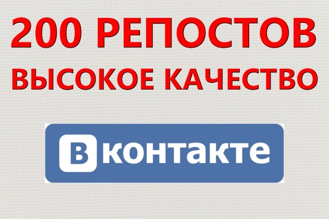 200 репостов от пользователей, у которых 1000+ друзей