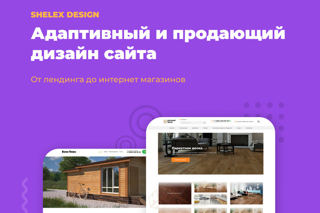 Разработаю уникальный дизайн сайта