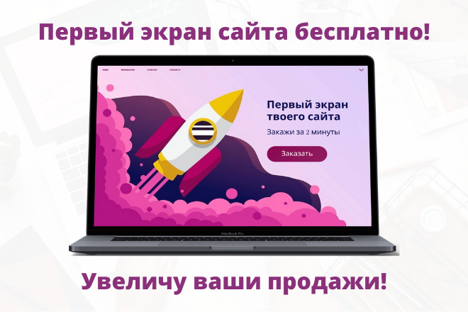 Создам продающий Landing page