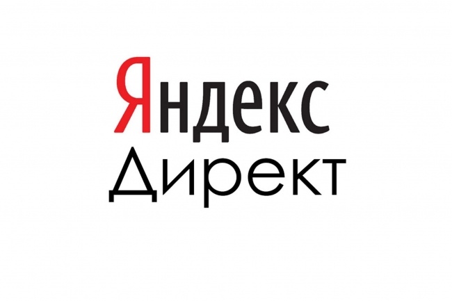 Настрою яндекс директ