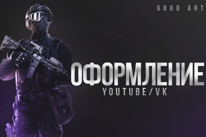 Сделаю Оформление для YouTube