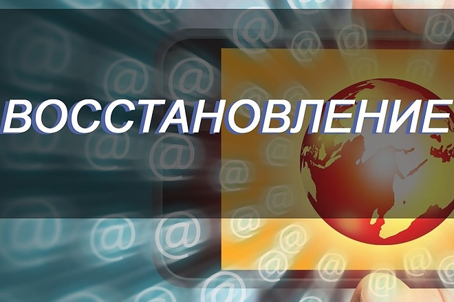 Восстановление сайта из Вебархива или Web. archive. org. Полная копия