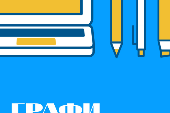 Любые листовки и флаеры
