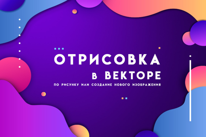 Отрисую в векторе логотип, рисунок или эмблему
