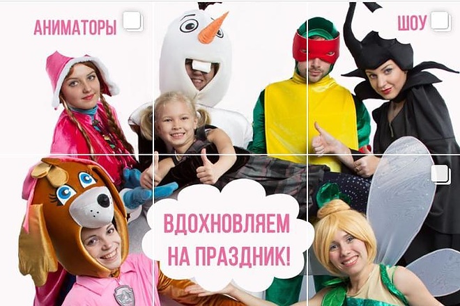 Создам лендинг для инстаграм. 9 картинок с текстом