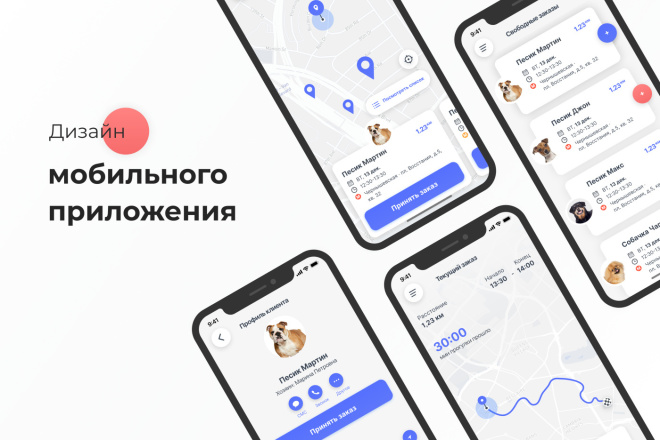 Дизайн Вашего приложения. iOS и Android