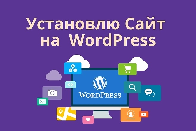 Установлю и настрою Блог для бизнеса в интернете
