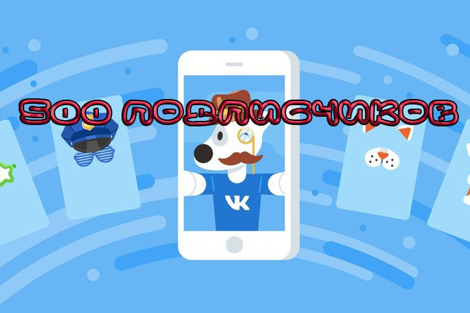 Подписчики в группу ВК