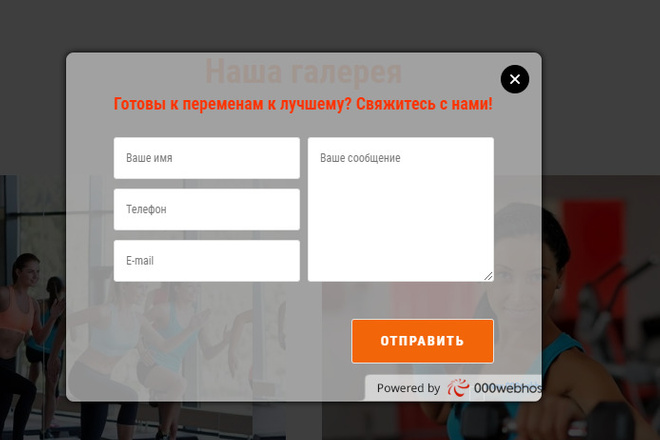 Модальное окно
