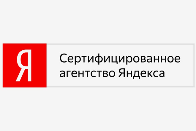 Комплексная настройка Яндекс + Google