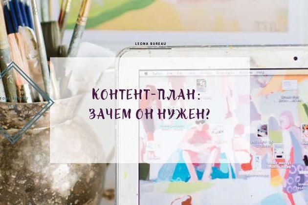 Составлю контент-план на неделю под ключ для Instagram