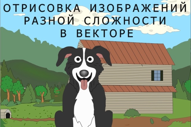Отрисовка в векторе