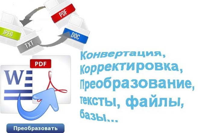 Работа с текстом