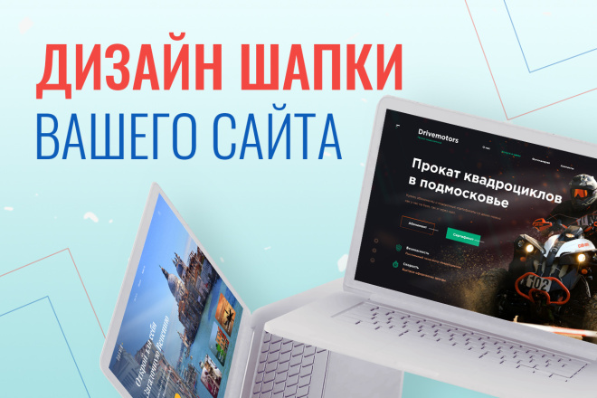 Первый экран Landing Page. Шапка