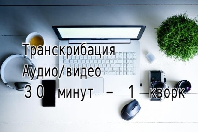 Набор текст с аудио и видеоматериалов