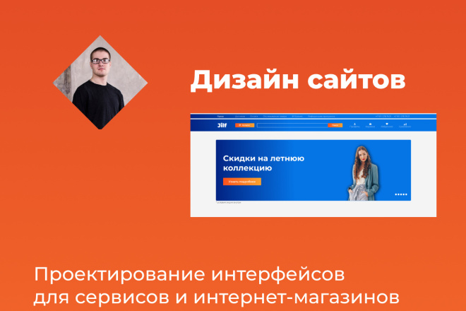 Дизайн сайтов, разработка сайтов под ключ