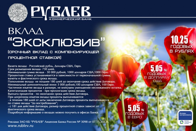 Дизайн листовки или флаера