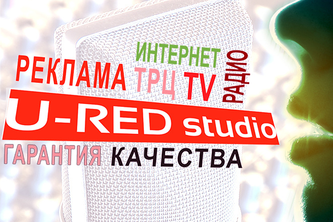 Создам качественный аудио ролик